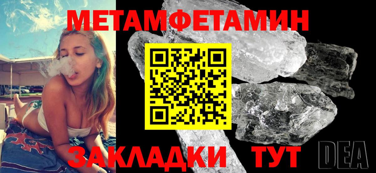 МЕТАМФЕТАМИН Таганрог