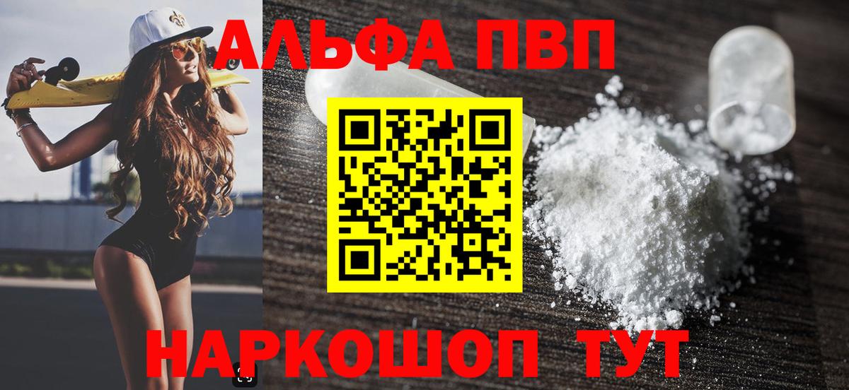 Alfa_PVP  Альфа ПВП VHQ  Вход с VPN  Таганрог 
