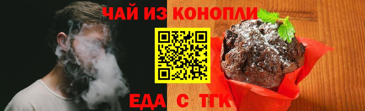 Cannafood марихуана  Вход с VPN  Таганрог 