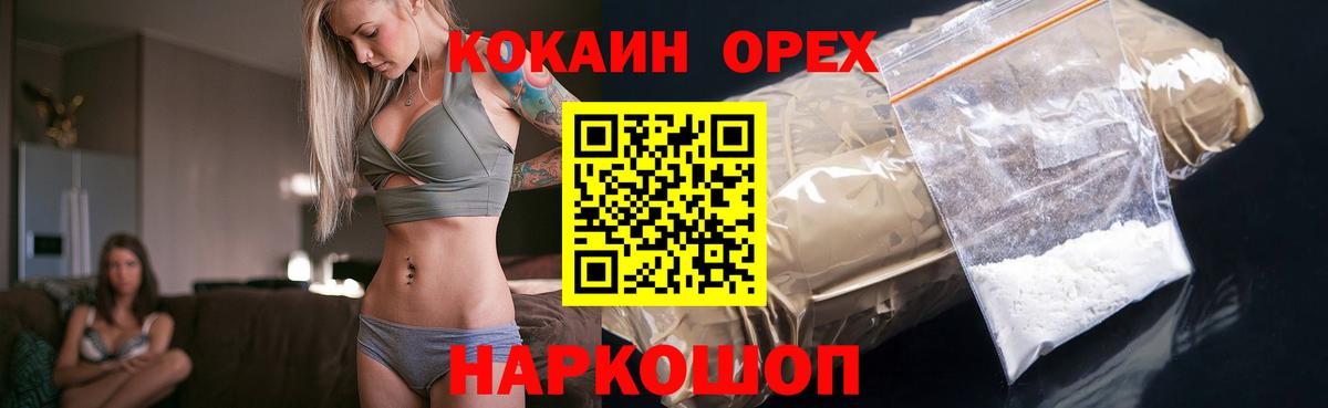 Кокаин Fish Scale Таганрог