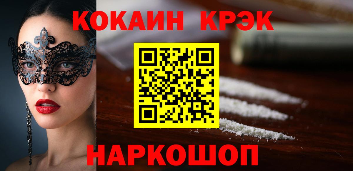 Cocaine Fish Scale  Вход с VPN  где купить наркоту  Таганрог  Cocaine VHQ 