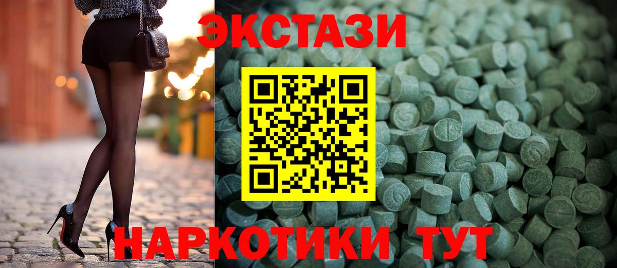Ecstasy 300 mg  Ecstasy louis Vuitton  Вход с VPN  Ecstasy  Таганрог 