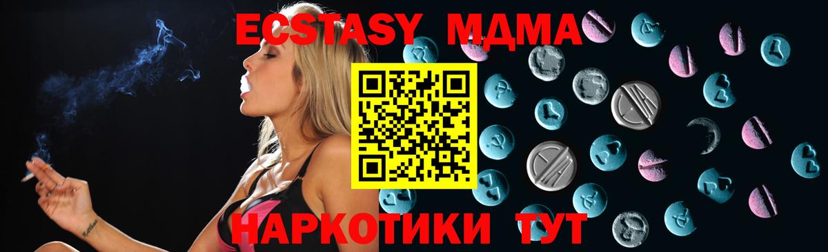 ЭКСТАЗИ XTC Таганрог