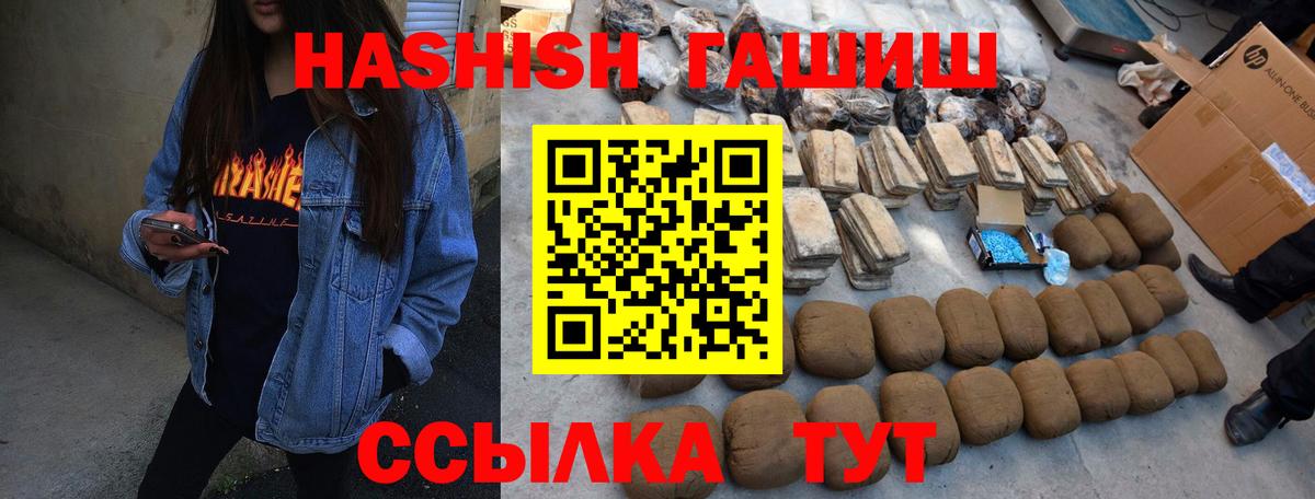 ГАШ Cannabis Таганрог