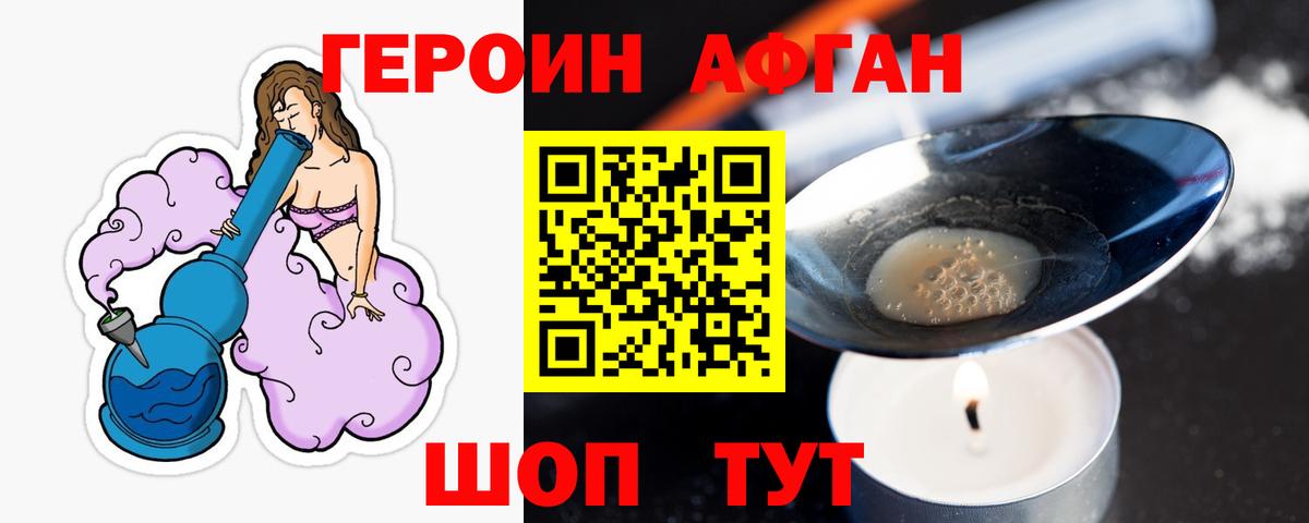 ГЕРОИН гречка Таганрог