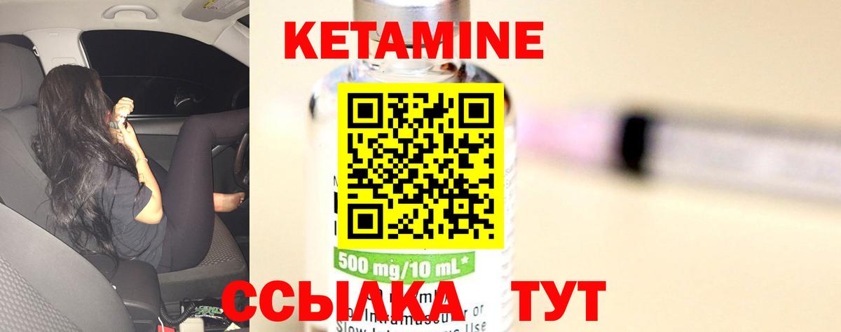 Таганрог  КЕТАМИН VHQ  Вход с VPN 