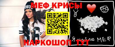 мяу мяу мука Новозыбков