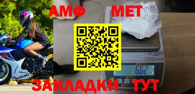 мяу мяу мука Новозыбков
