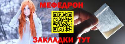 мяу мяу мука Новозыбков