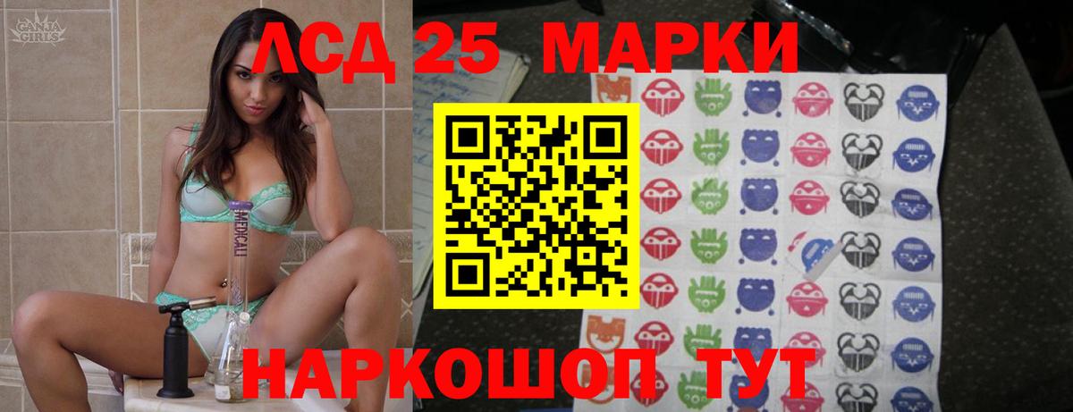 LSD-25 экстази ecstasy  ЛСД экстази кислота  Вход с VPN  mega зеркало  Таганрог 