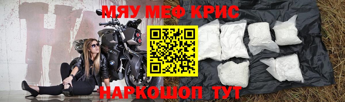 МЕФ  Вход с VPN  Таганрог  Меф 4 MMC  Мефедрон  mega tor  Мефедрон mephedrone 