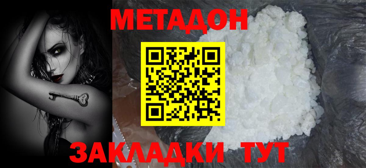 ссылка на мегу tor  Метадон methadone  Таганрог  Вход с VPN  МЕТАДОН белоснежный 