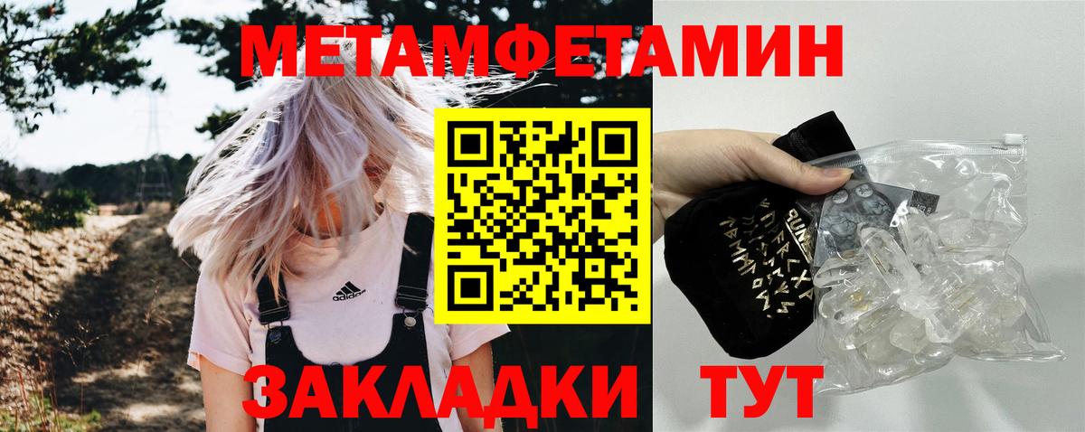 Метамфетамин пудра Таганрог