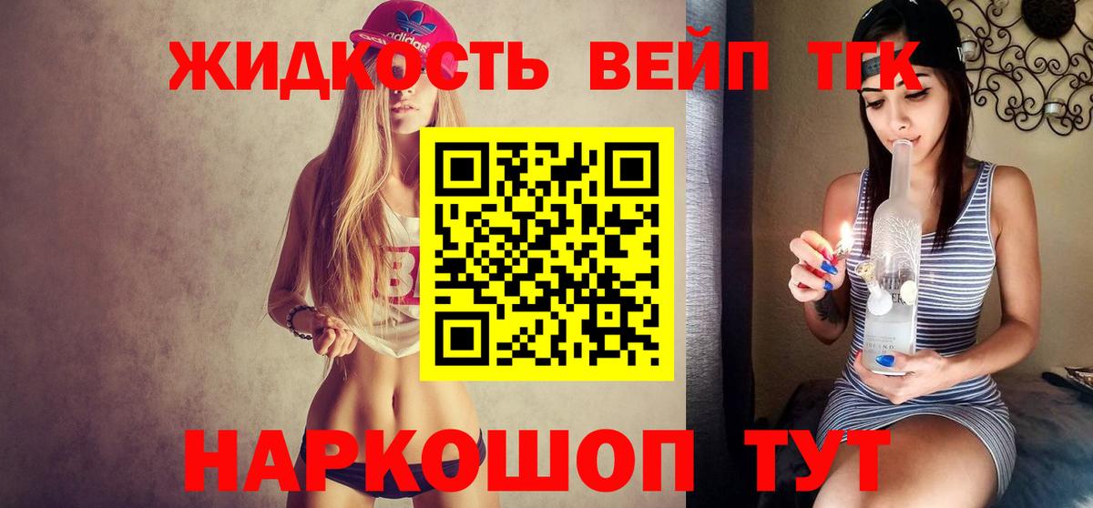 ТГК гашишное масло  ТГК вейп с тгк  Вход с VPN  Таганрог 